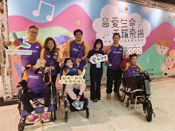2025「音愛生命．天籟飛揚」罕見疾病慈善音樂會